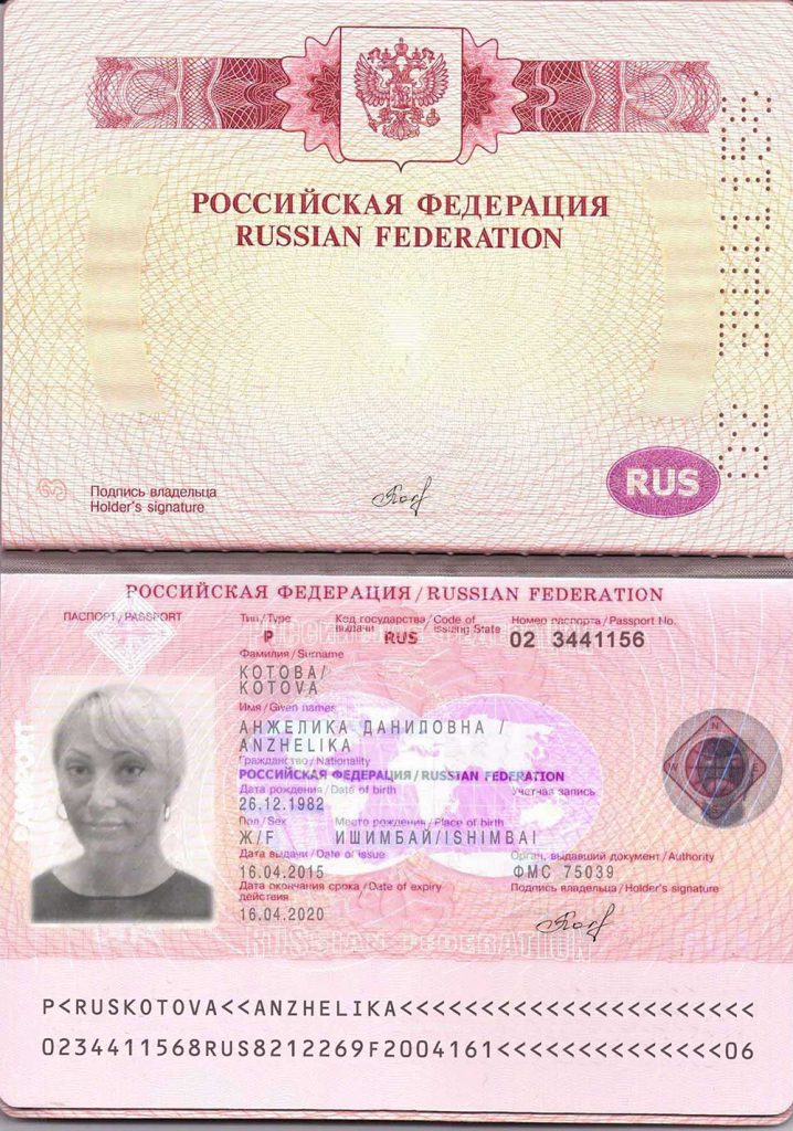 "My Passport!.jpg" - the original is the largest image on my computer - 3,467 x 4,903